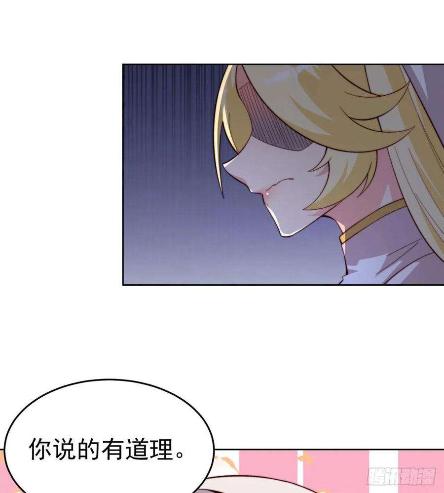 我被困在内测服一千年23话-神官米露