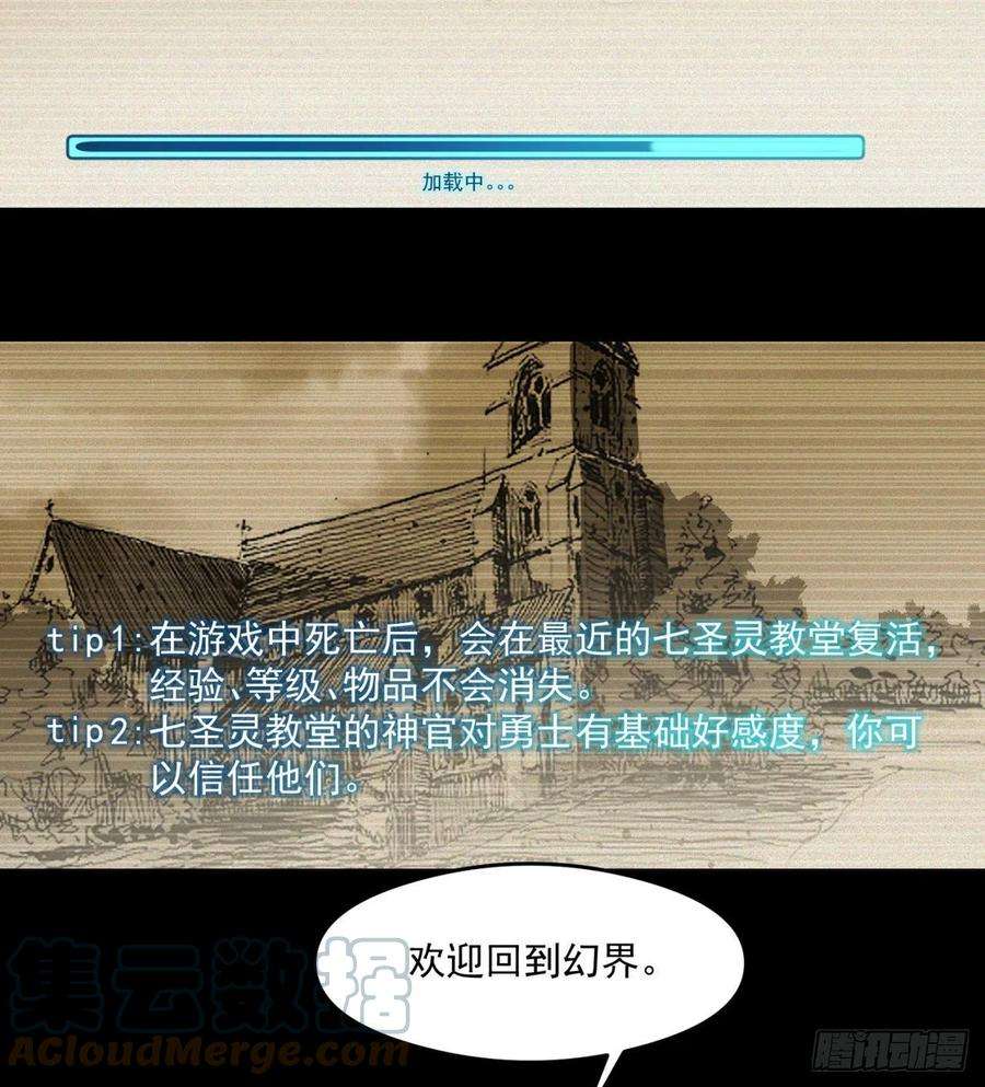 我被困在内测服一千年23话-神官米露