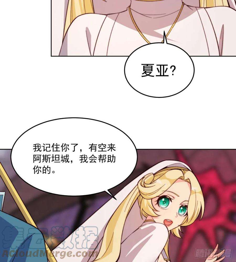 我被困在内测服一千年23话-神官米露