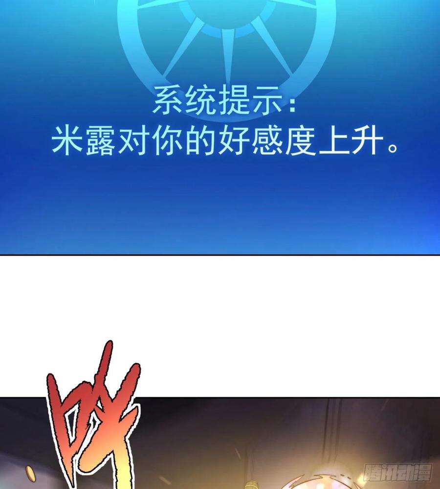 我被困在内测服一千年23话-神官米露