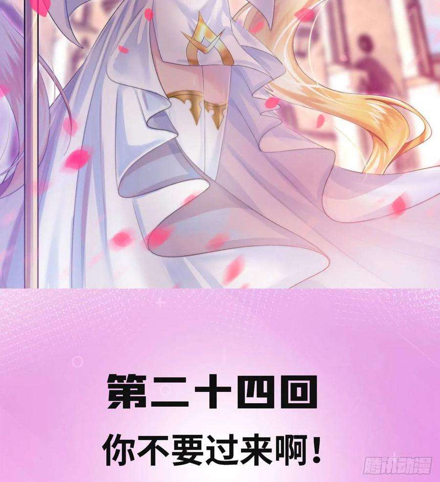 我被困在内测服一千年24话-你不要过来啊！