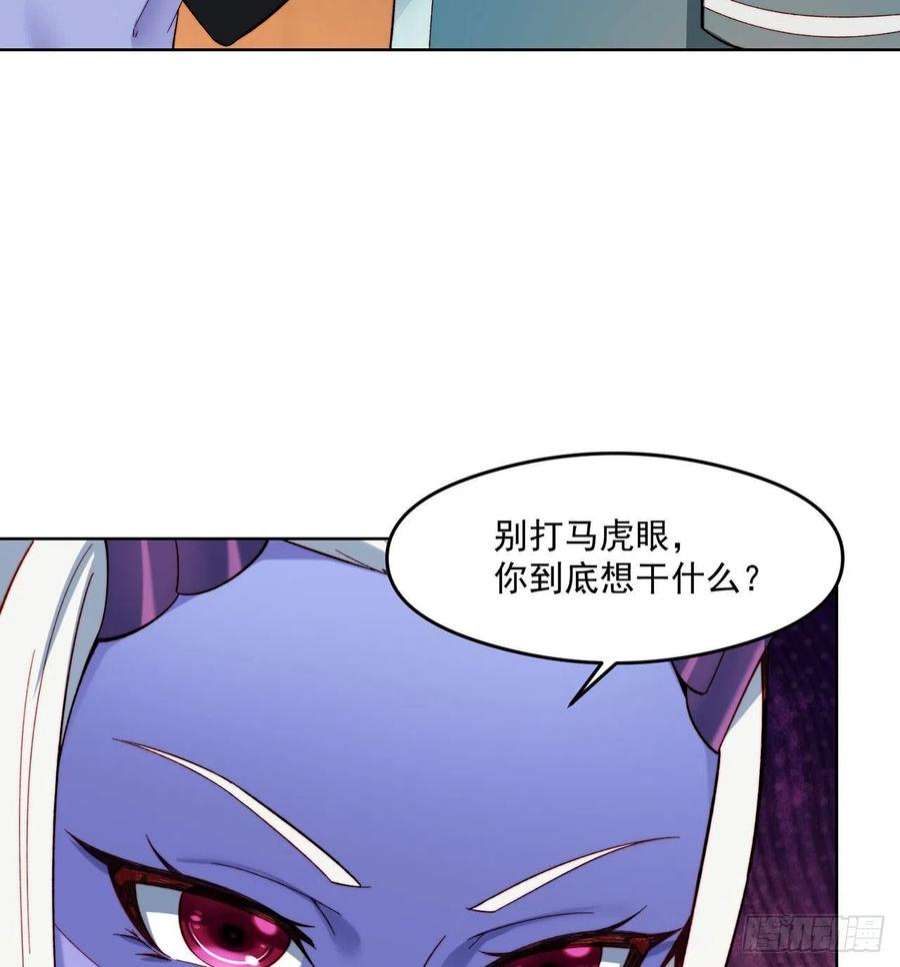 我被困在内测服一千年24话-你不要过来啊！