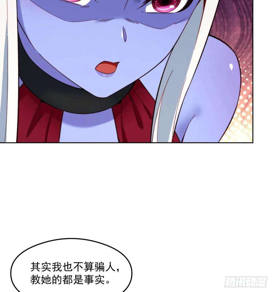 我被困在内测服一千年24话-你不要过来啊！