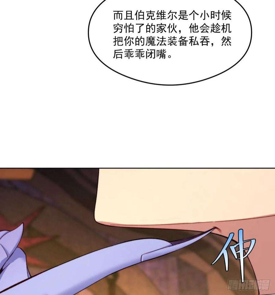 我被困在内测服一千年24话-你不要过来啊！