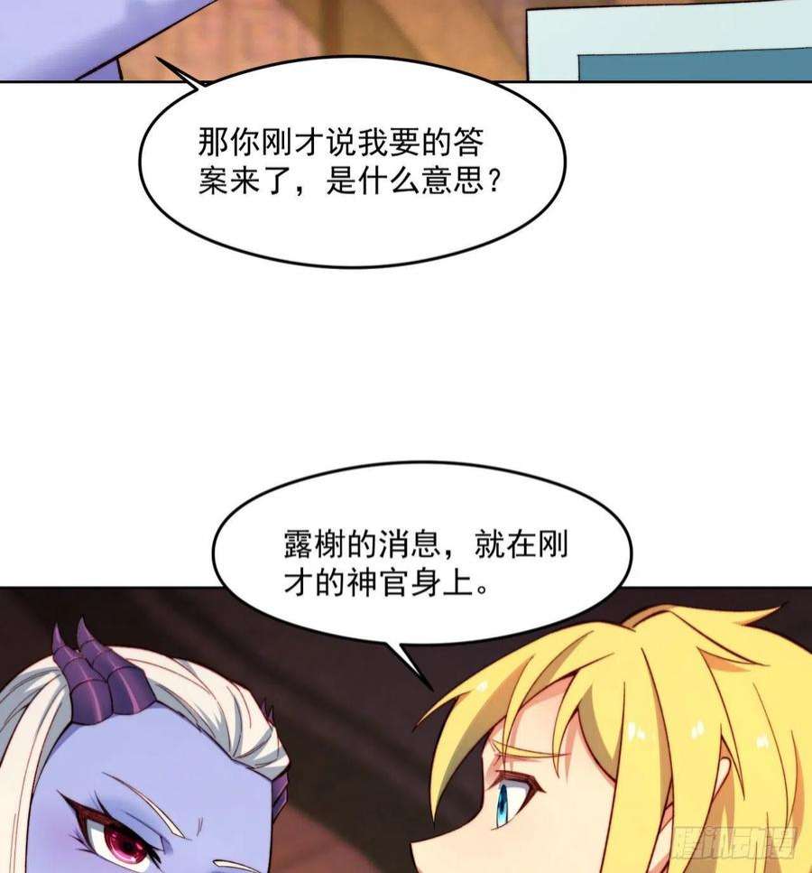 我被困在内测服一千年24话-你不要过来啊！