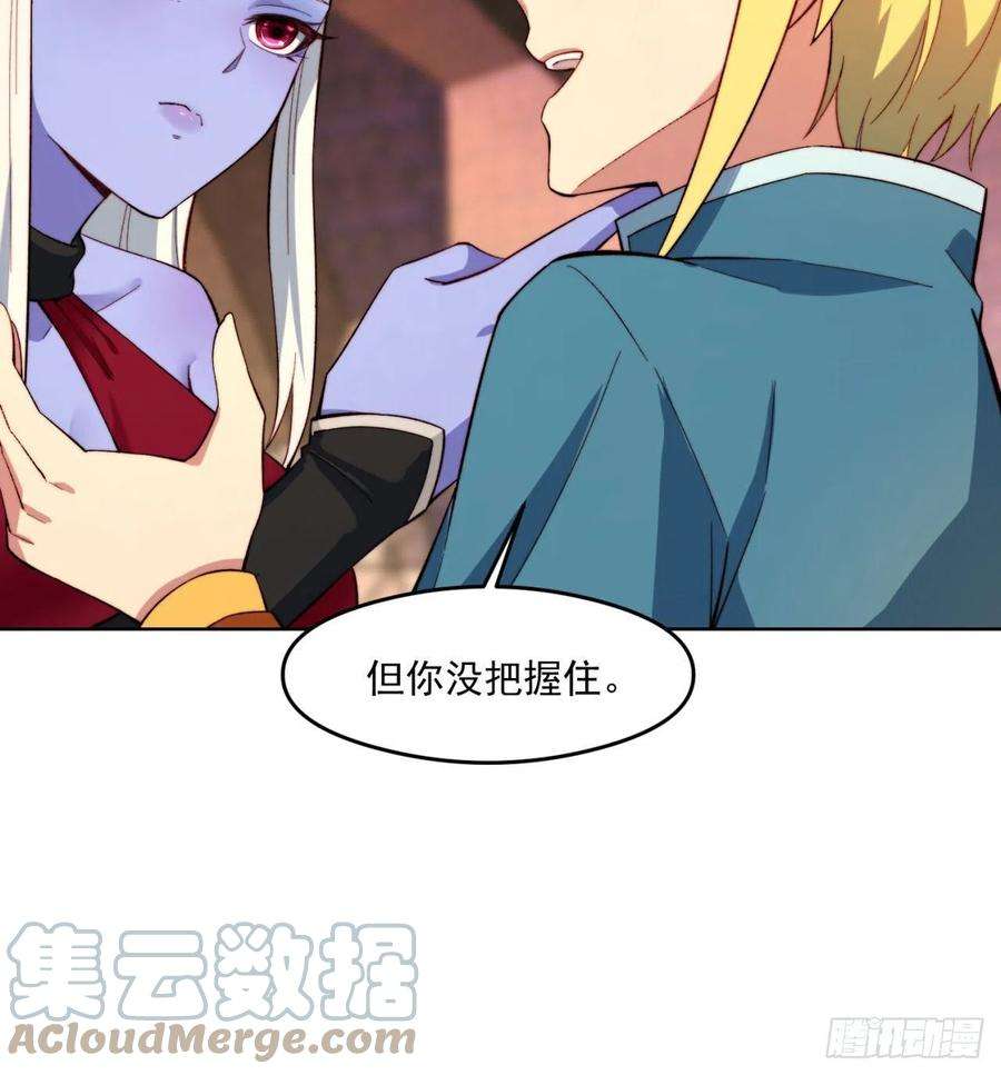 我被困在内测服一千年24话-你不要过来啊！