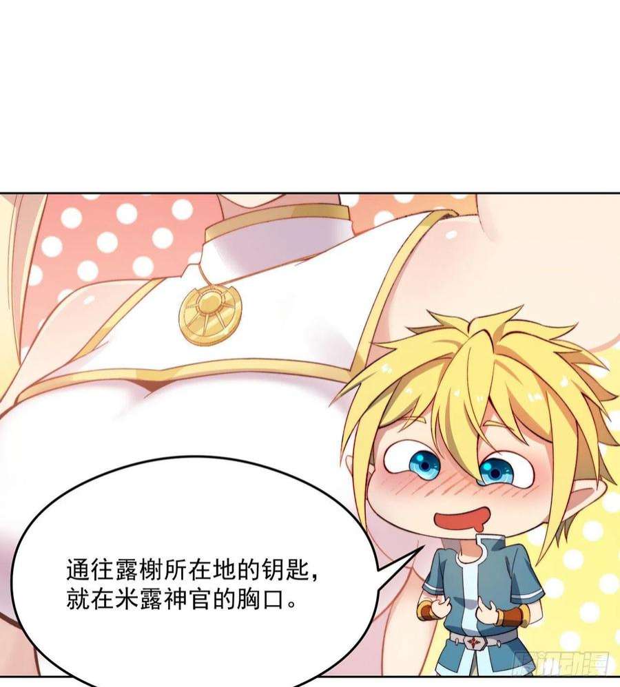 我被困在内测服一千年24话-你不要过来啊！