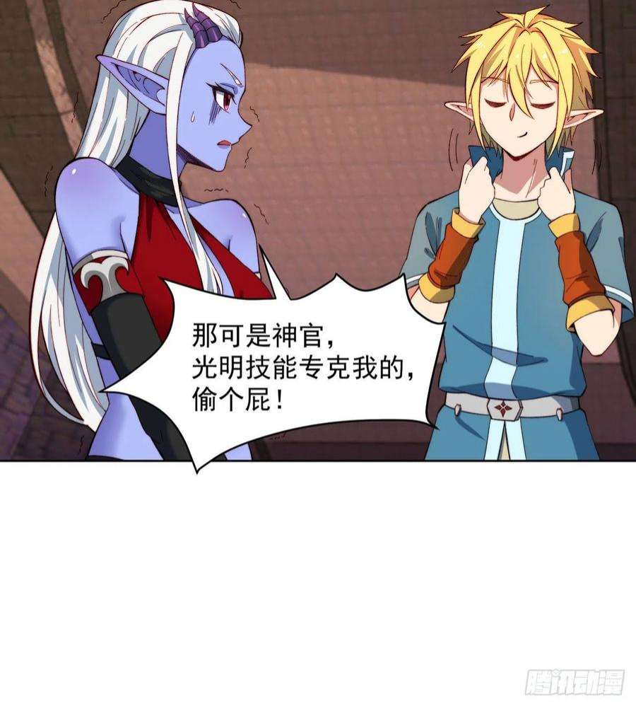 我被困在内测服一千年24话-你不要过来啊！