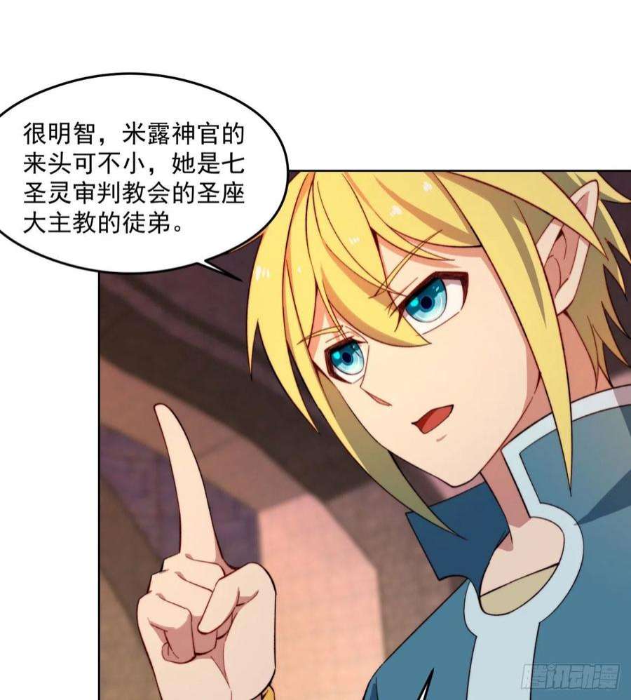我被困在内测服一千年24话-你不要过来啊！