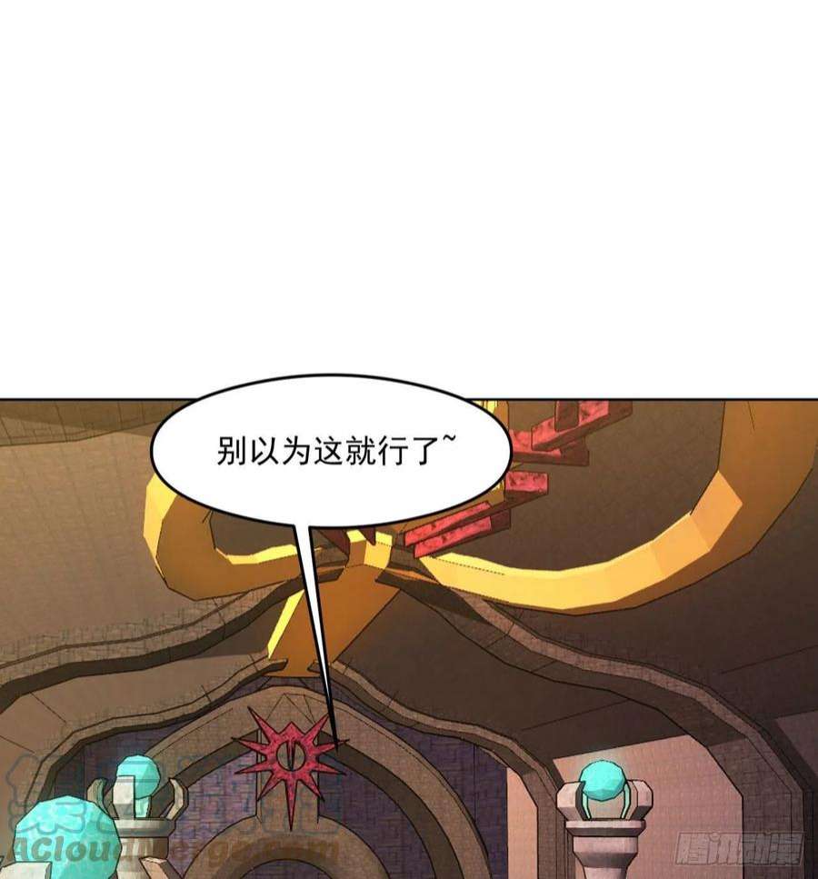 我被困在内测服一千年24话-你不要过来啊！