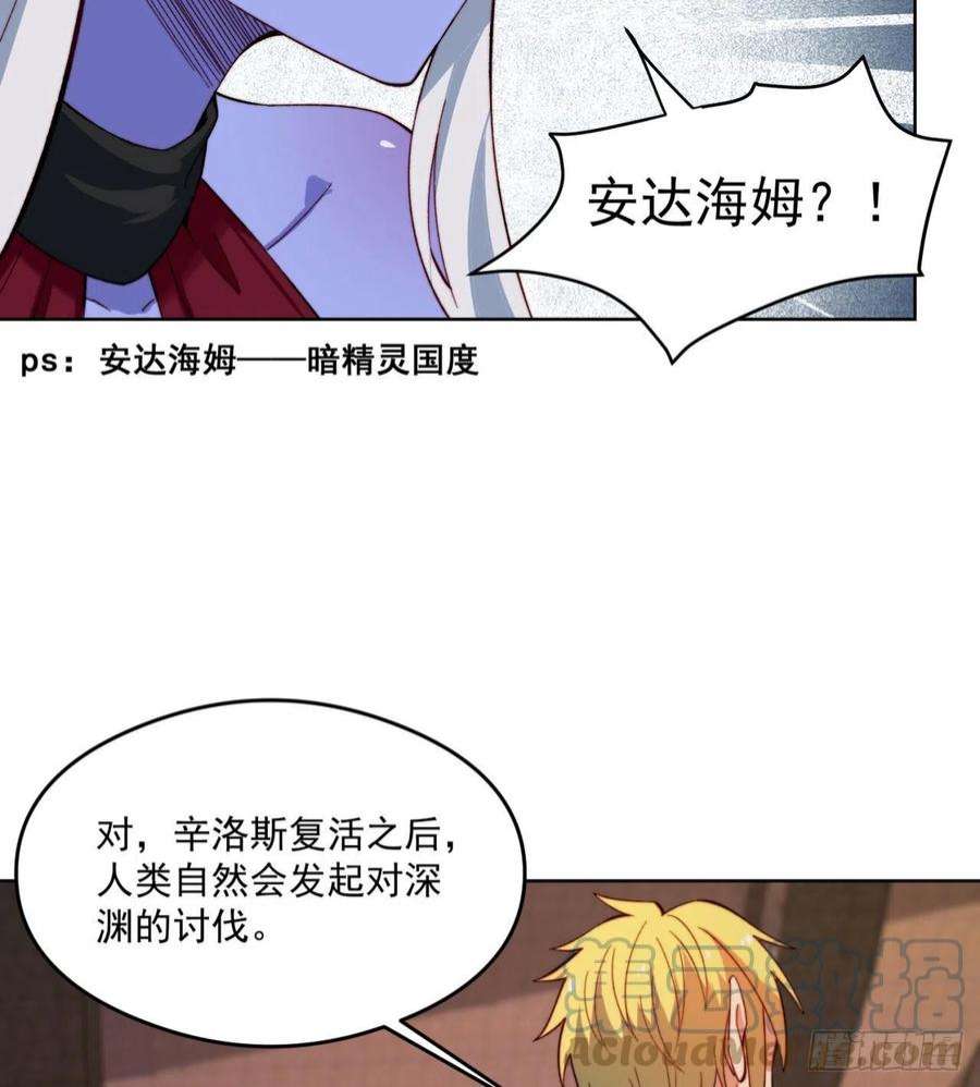 我被困在内测服一千年24话-你不要过来啊！
