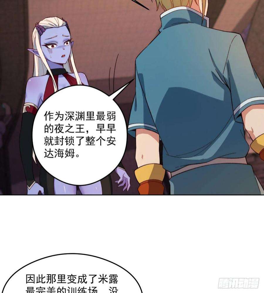 我被困在内测服一千年24话-你不要过来啊！