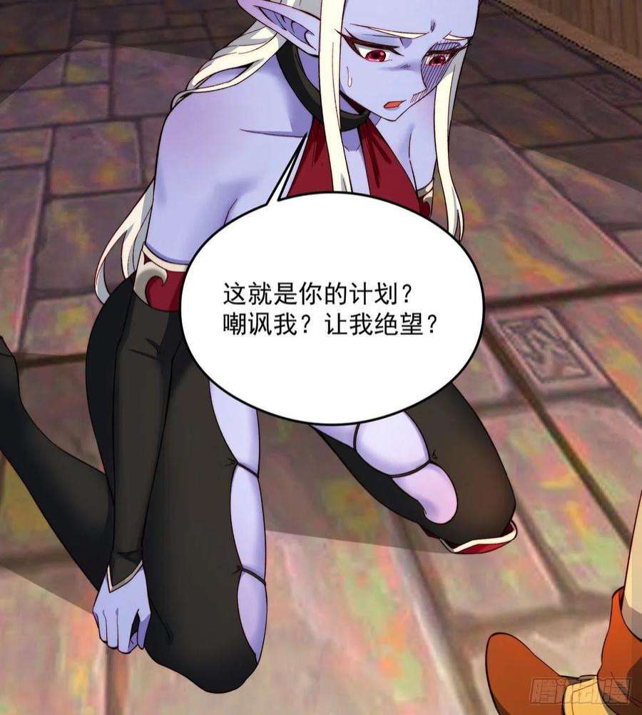 我被困在内测服一千年24话-你不要过来啊！