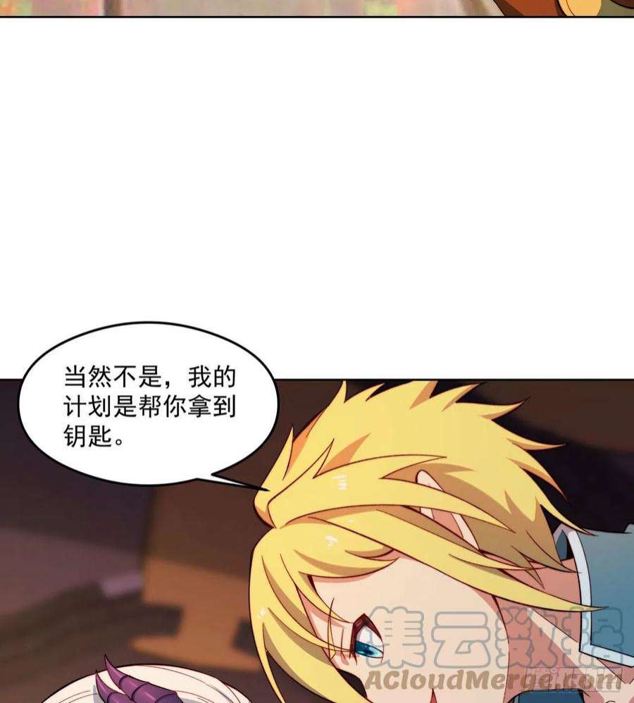 我被困在内测服一千年24话-你不要过来啊！