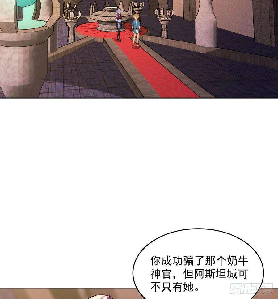 我被困在内测服一千年24话-你不要过来啊！