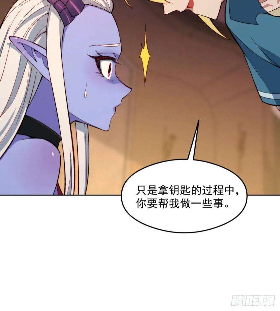 我被困在内测服一千年24话-你不要过来啊！