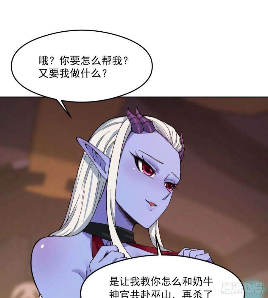 我被困在内测服一千年24话-你不要过来啊！