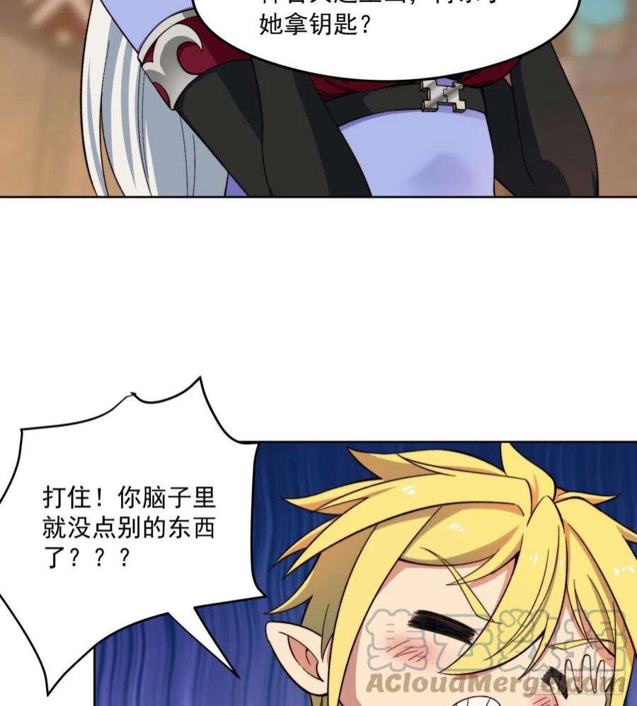 我被困在内测服一千年24话-你不要过来啊！