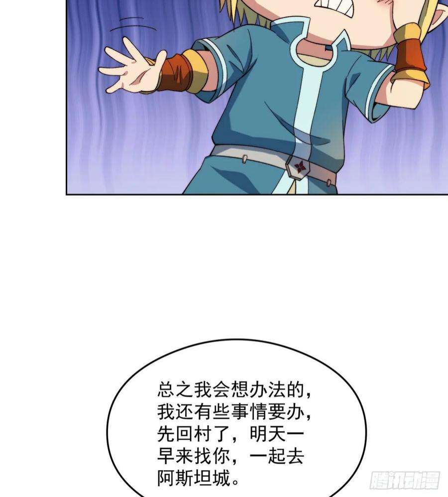 我被困在内测服一千年24话-你不要过来啊！