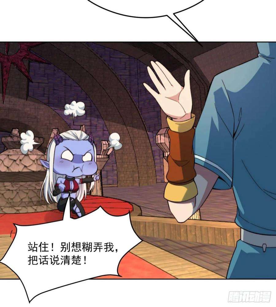 我被困在内测服一千年24话-你不要过来啊！