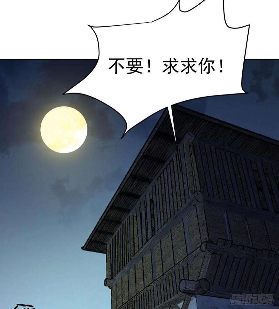 我被困在内测服一千年24话-你不要过来啊！