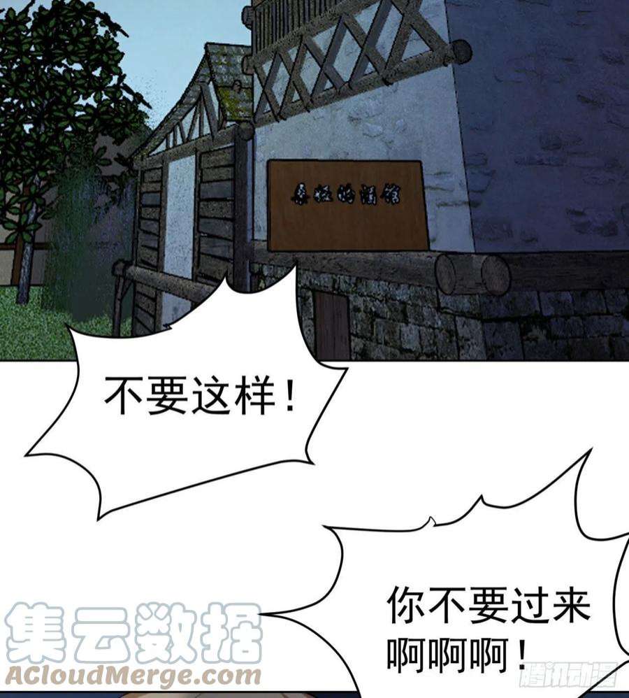 我被困在内测服一千年24话-你不要过来啊！