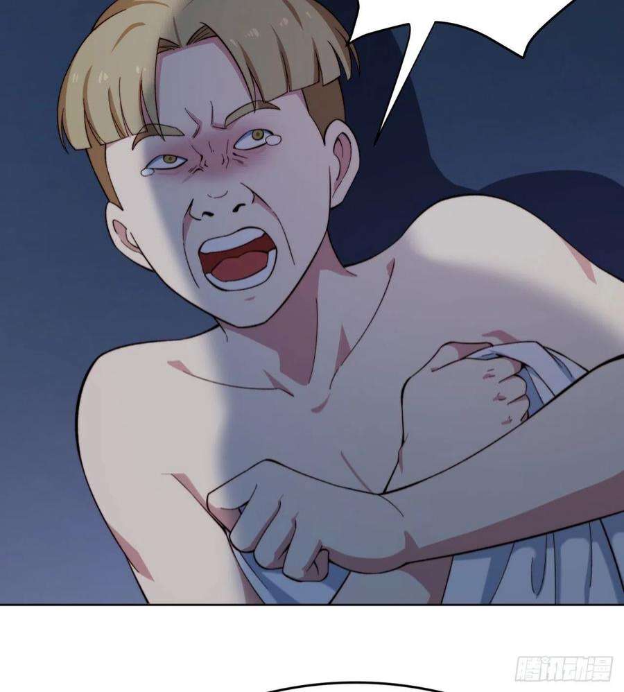 我被困在内测服一千年24话-你不要过来啊！