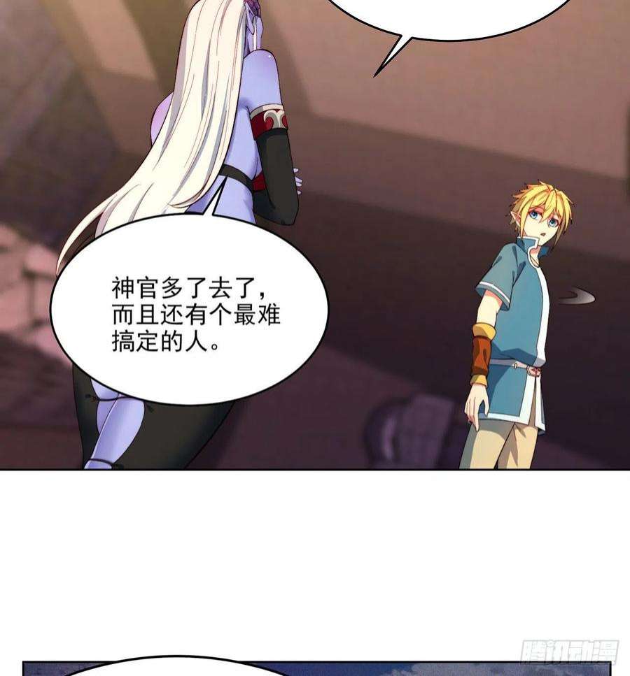 我被困在内测服一千年24话-你不要过来啊！