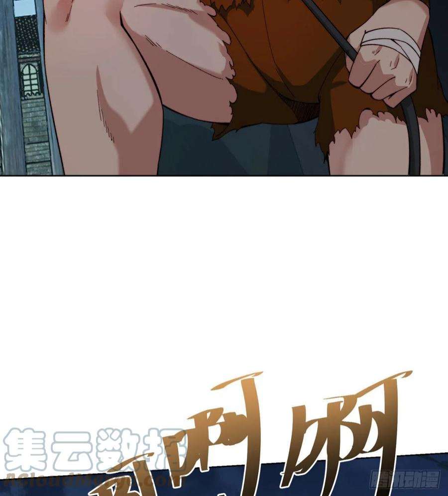 我被困在内测服一千年24话-你不要过来啊！