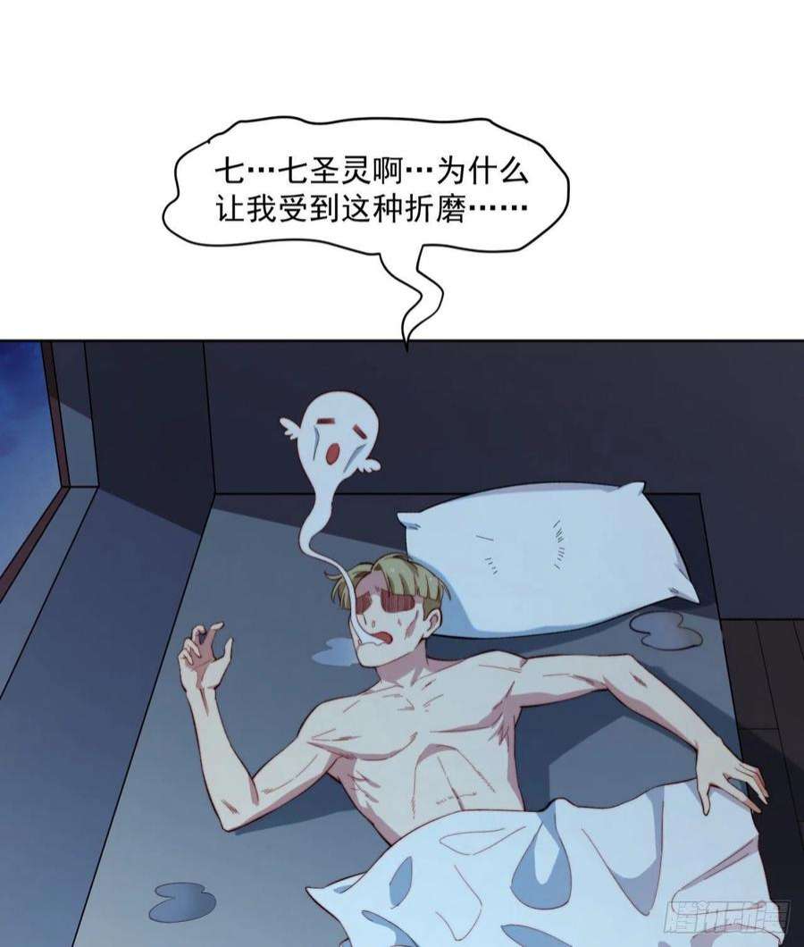 我被困在内测服一千年24话-你不要过来啊！