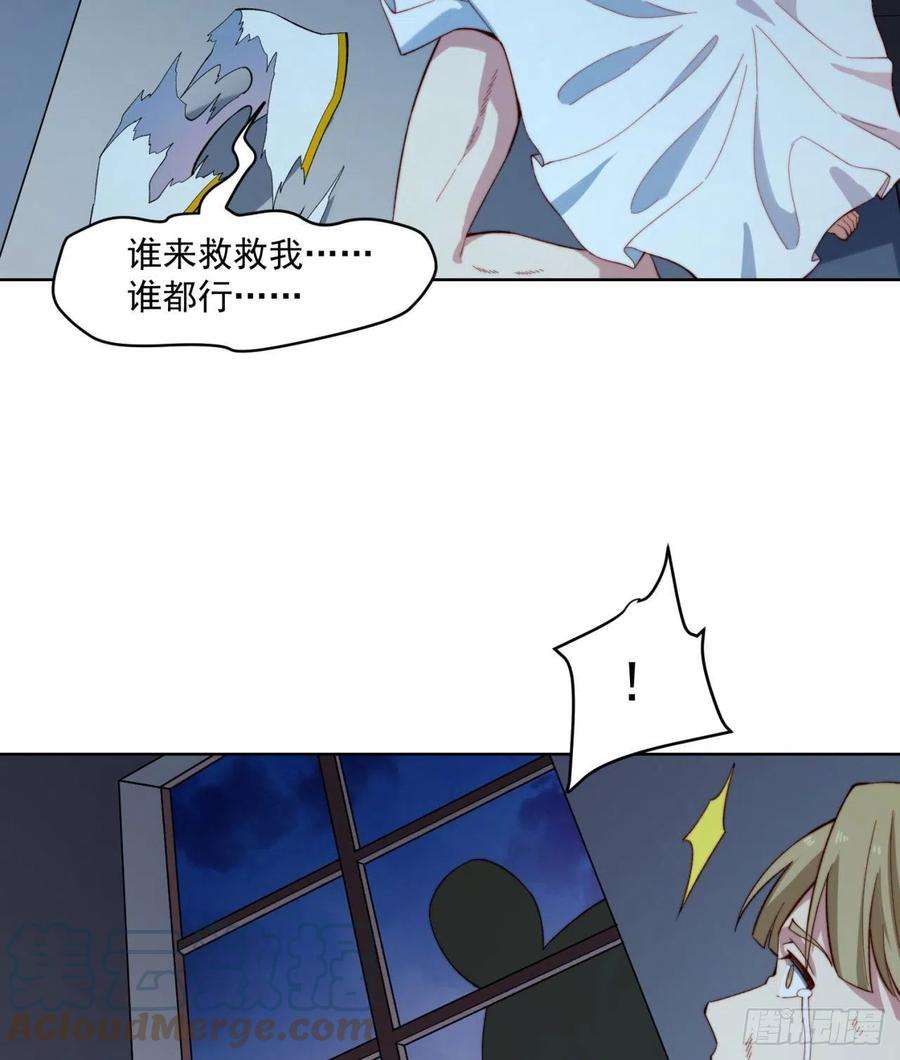 我被困在内测服一千年24话-你不要过来啊！