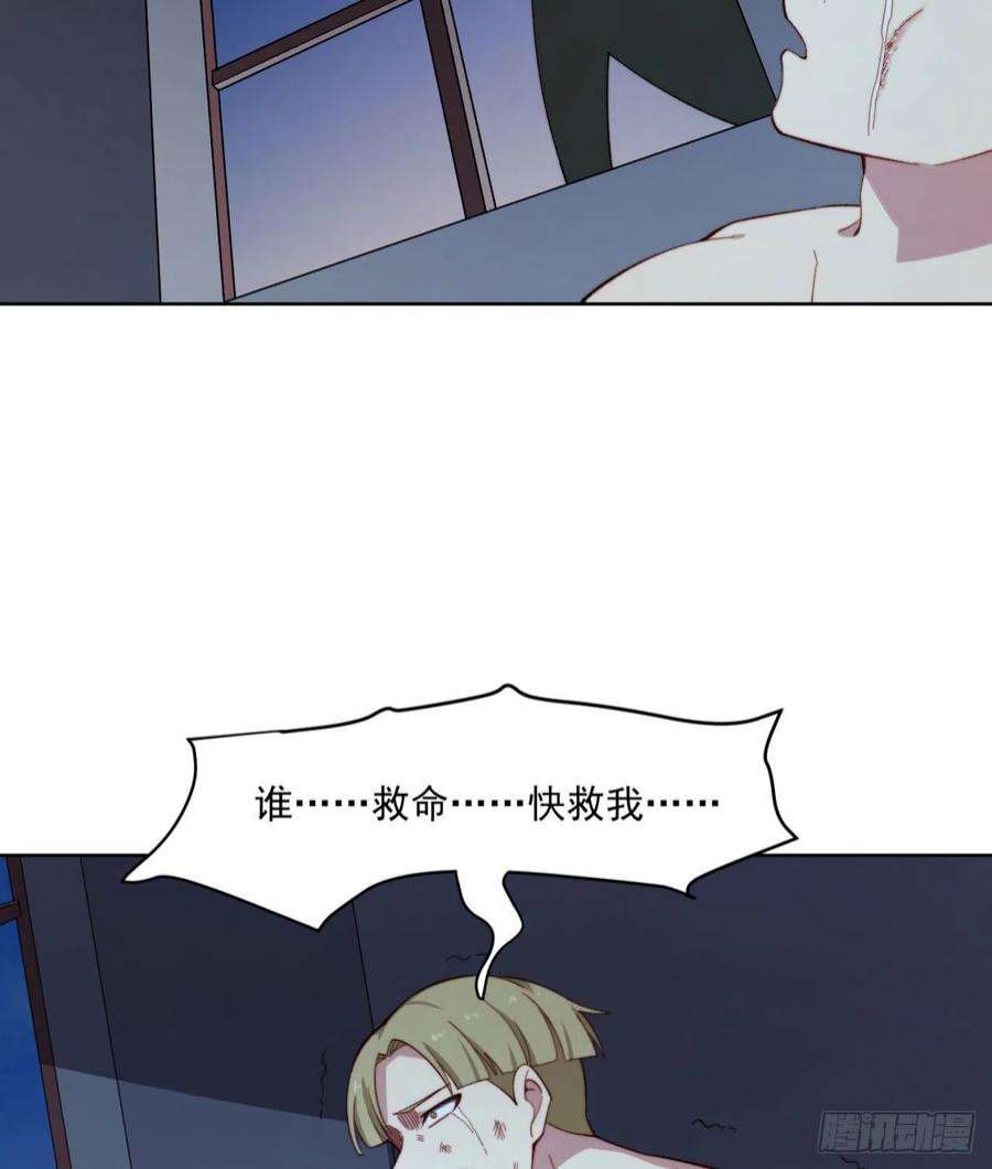 我被困在内测服一千年24话-你不要过来啊！