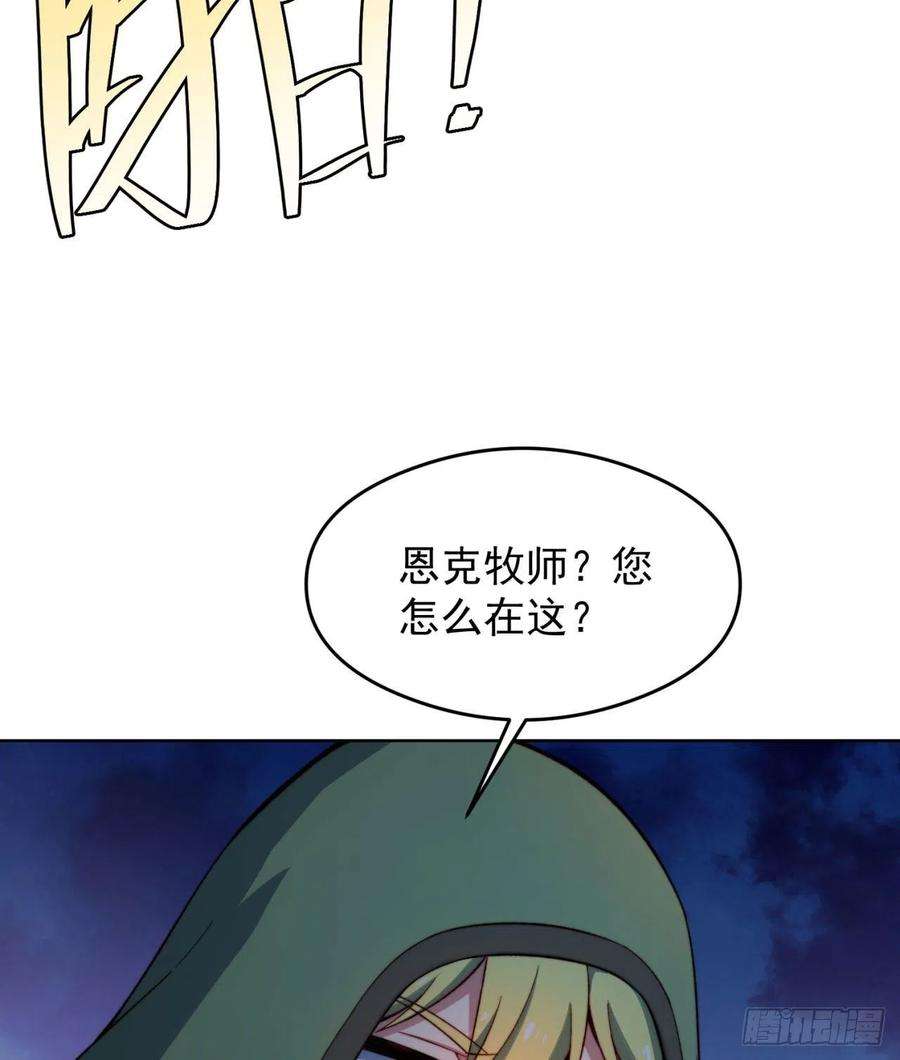 我被困在内测服一千年24话-你不要过来啊！