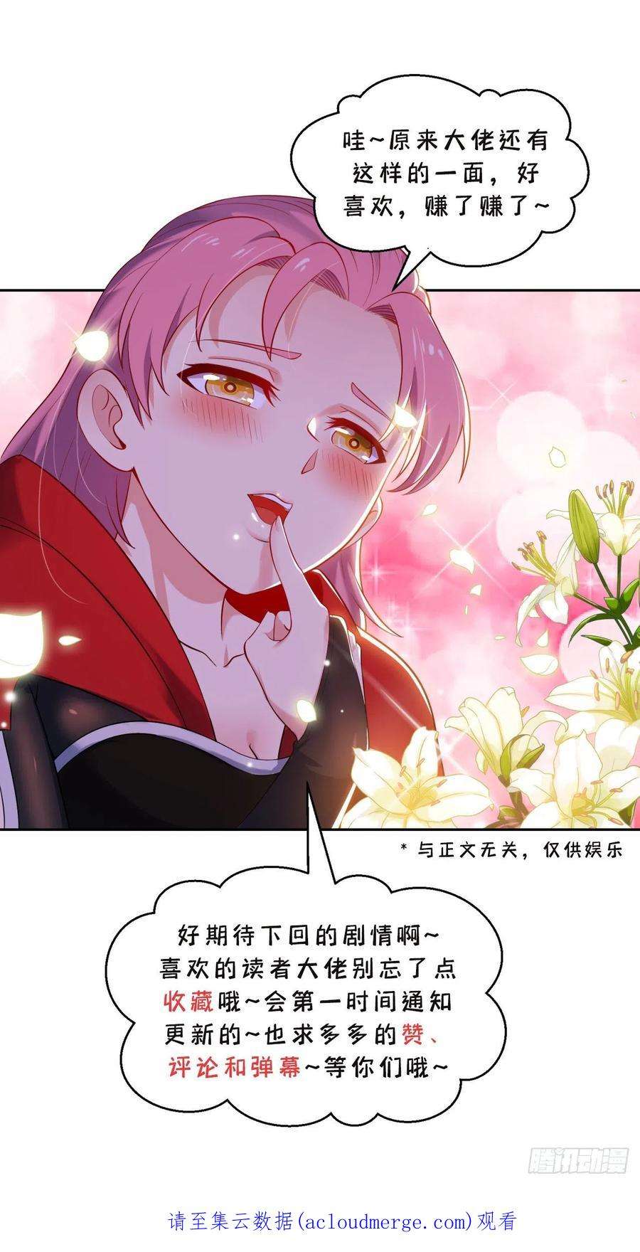 我被困在内测服一千年24话-你不要过来啊！