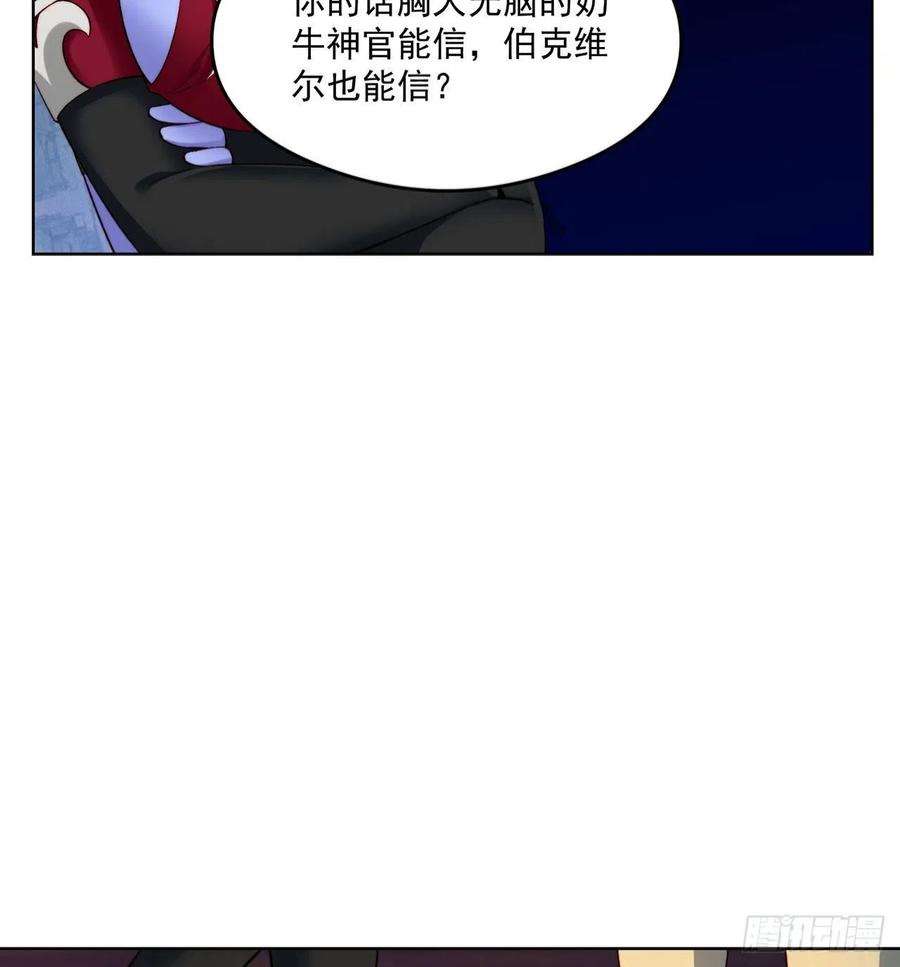 我被困在内测服一千年24话-你不要过来啊！