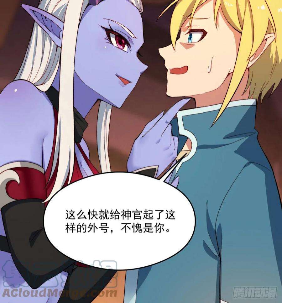 我被困在内测服一千年24话-你不要过来啊！