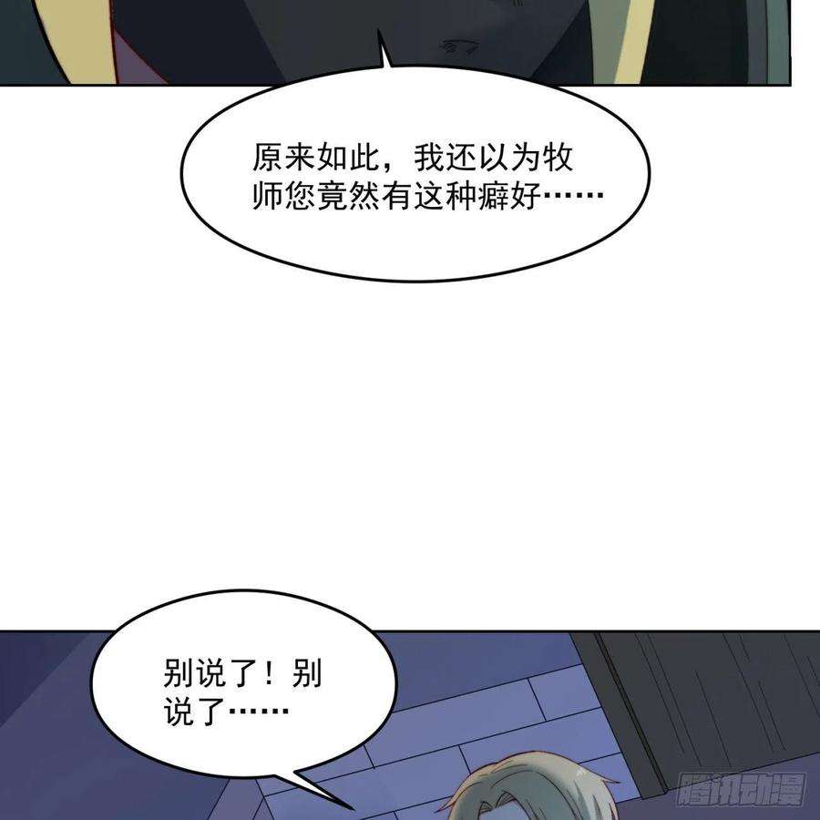 我被困在内测服一千年25话-永远的自由