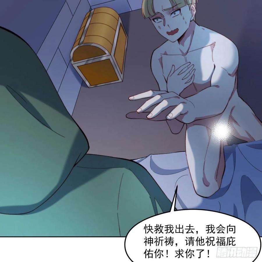 我被困在内测服一千年25话-永远的自由