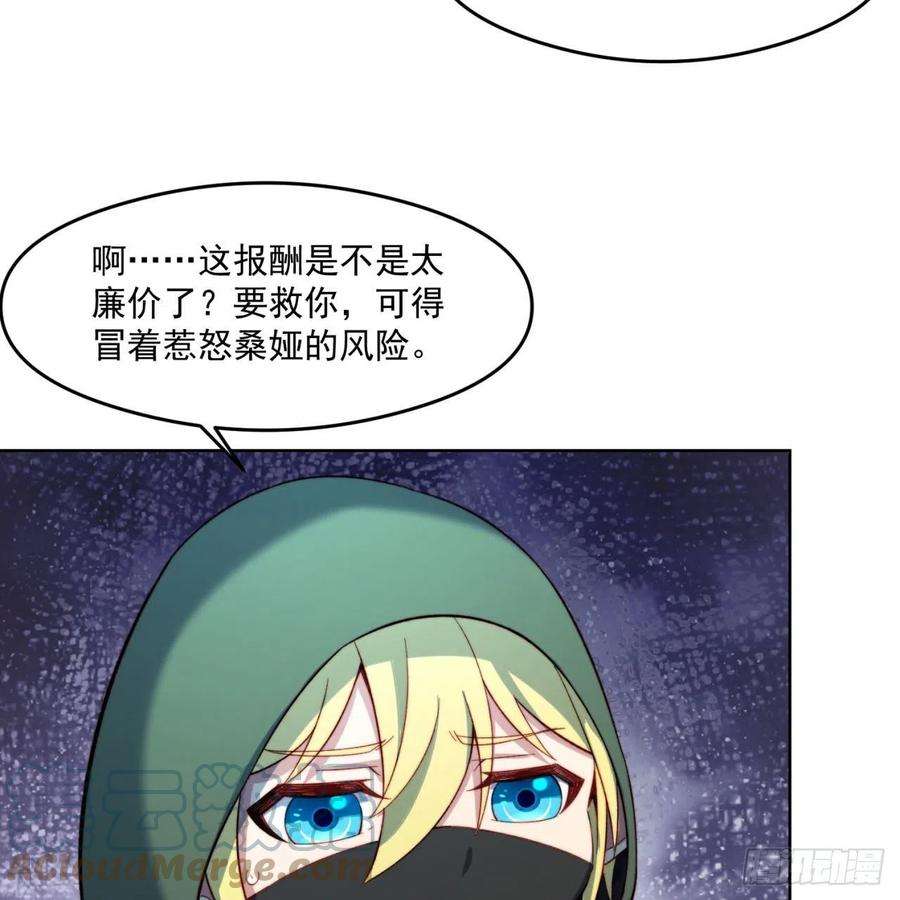 我被困在内测服一千年25话-永远的自由