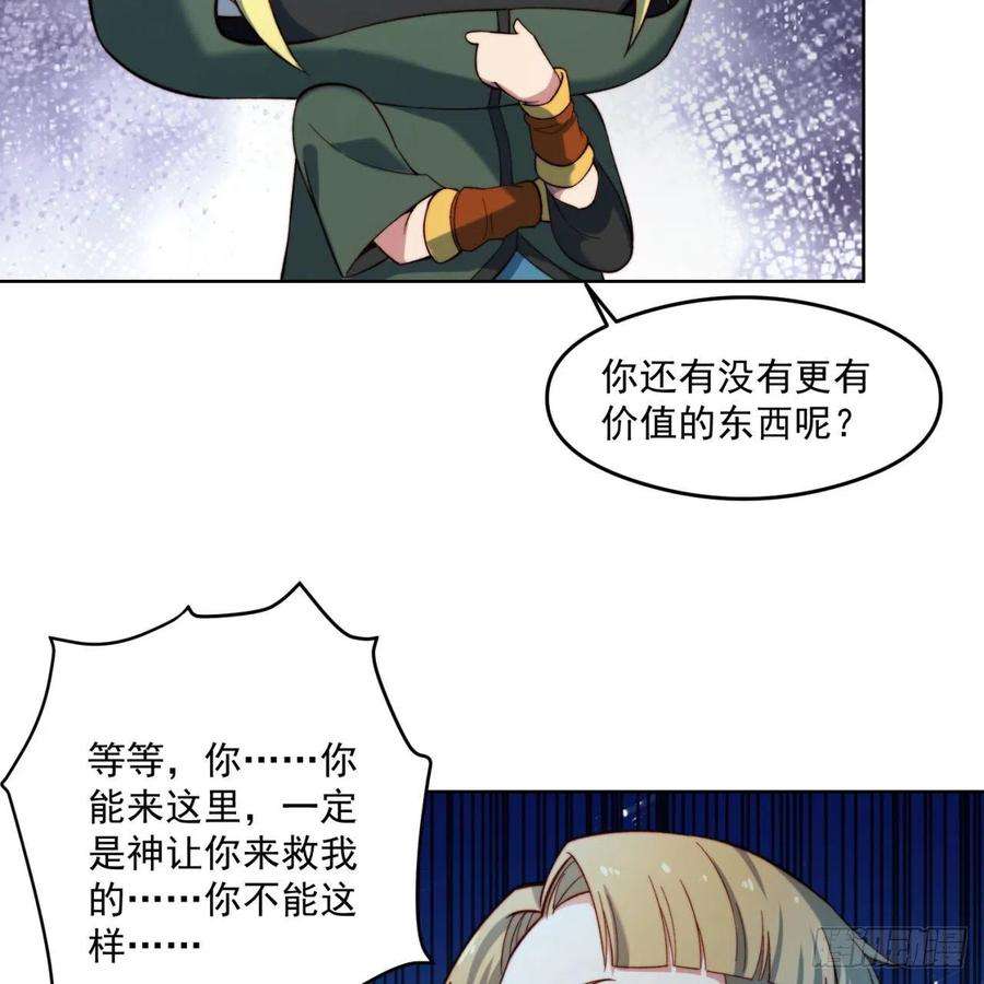 我被困在内测服一千年25话-永远的自由