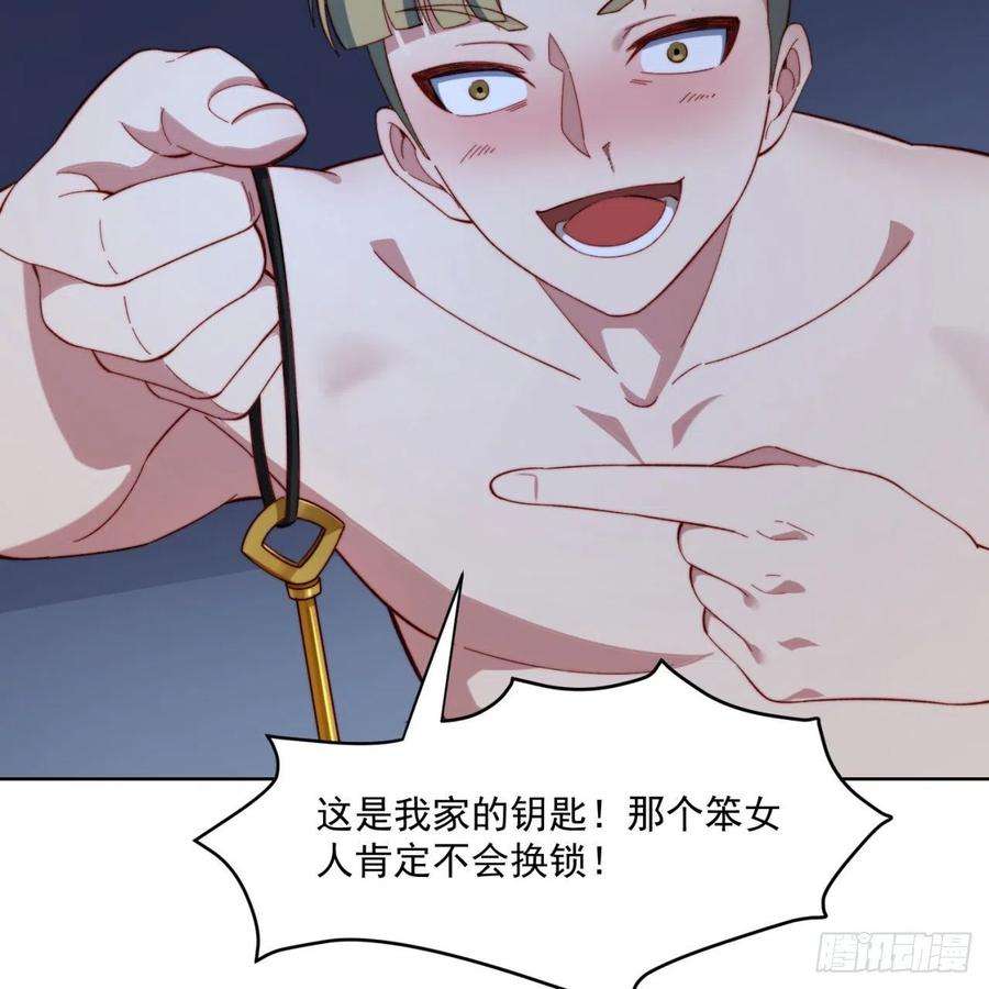 我被困在内测服一千年25话-永远的自由