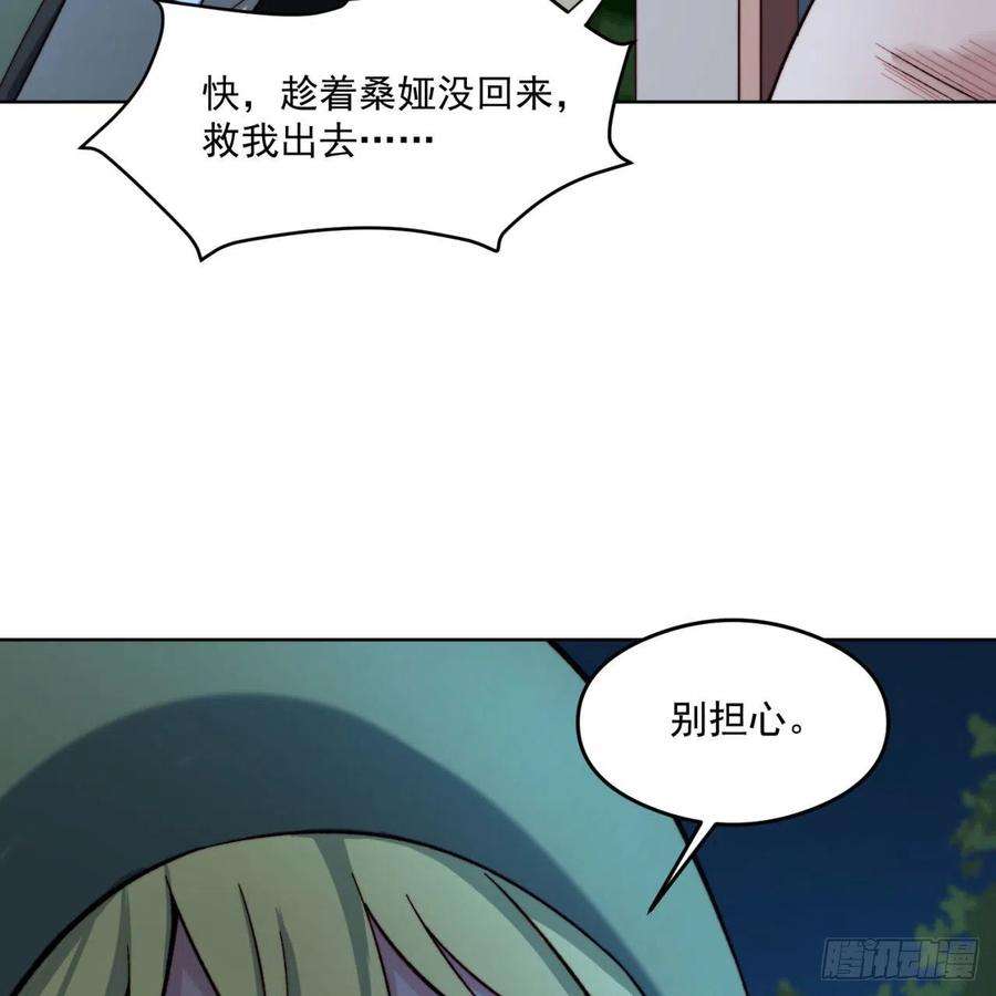 我被困在内测服一千年25话-永远的自由