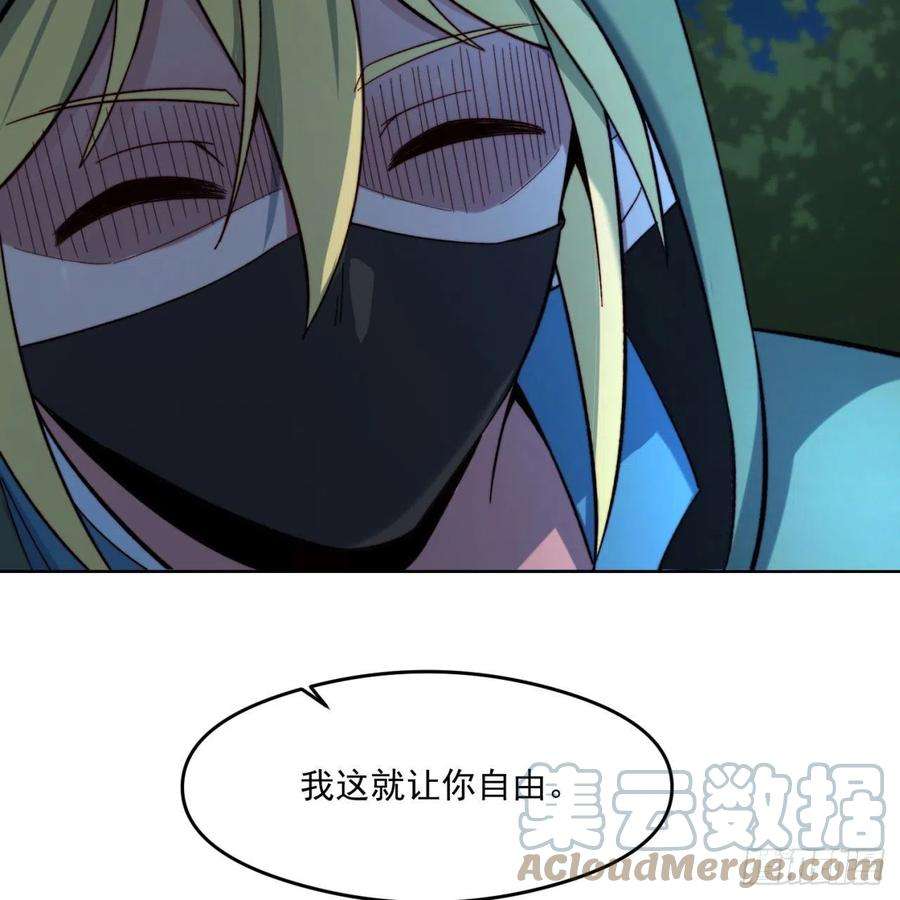 我被困在内测服一千年25话-永远的自由