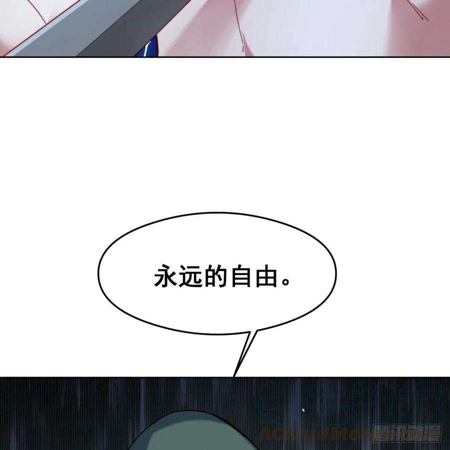 我被困在内测服一千年25话-永远的自由