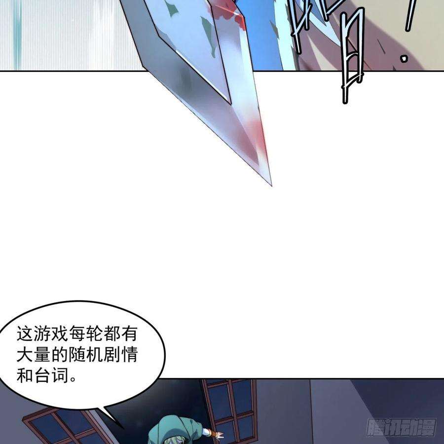 我被困在内测服一千年25话-永远的自由