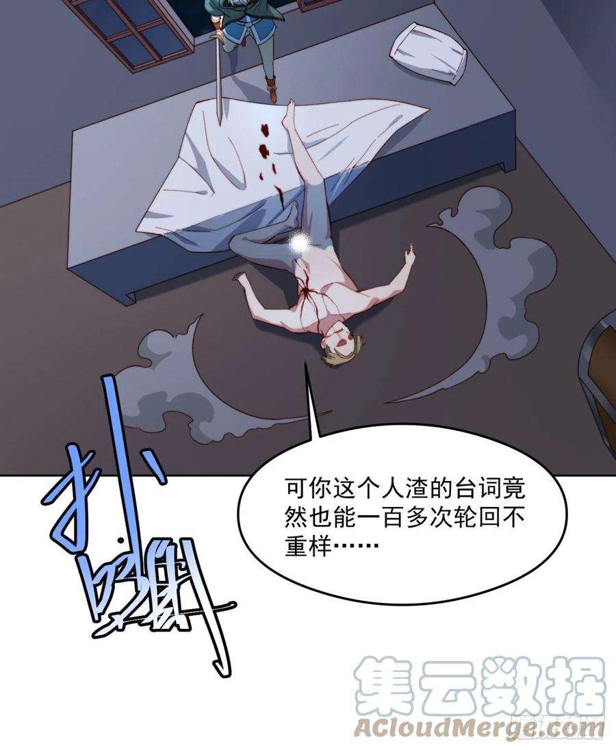 我被困在内测服一千年25话-永远的自由