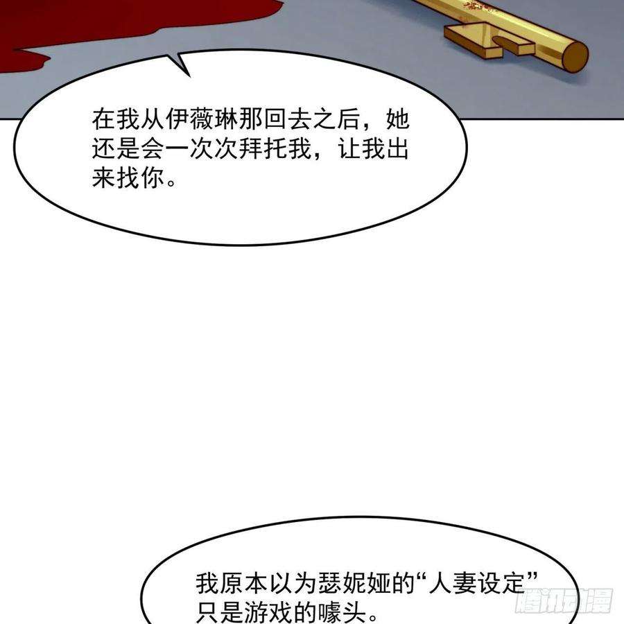 我被困在内测服一千年25话-永远的自由
