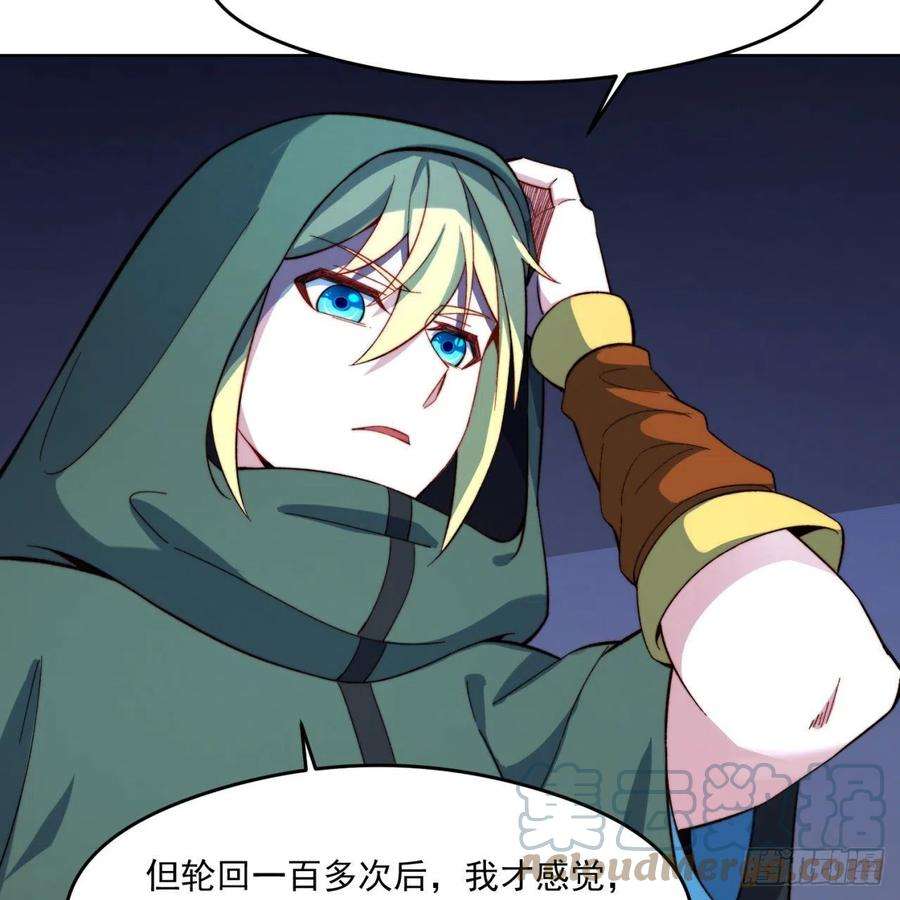 我被困在内测服一千年25话-永远的自由