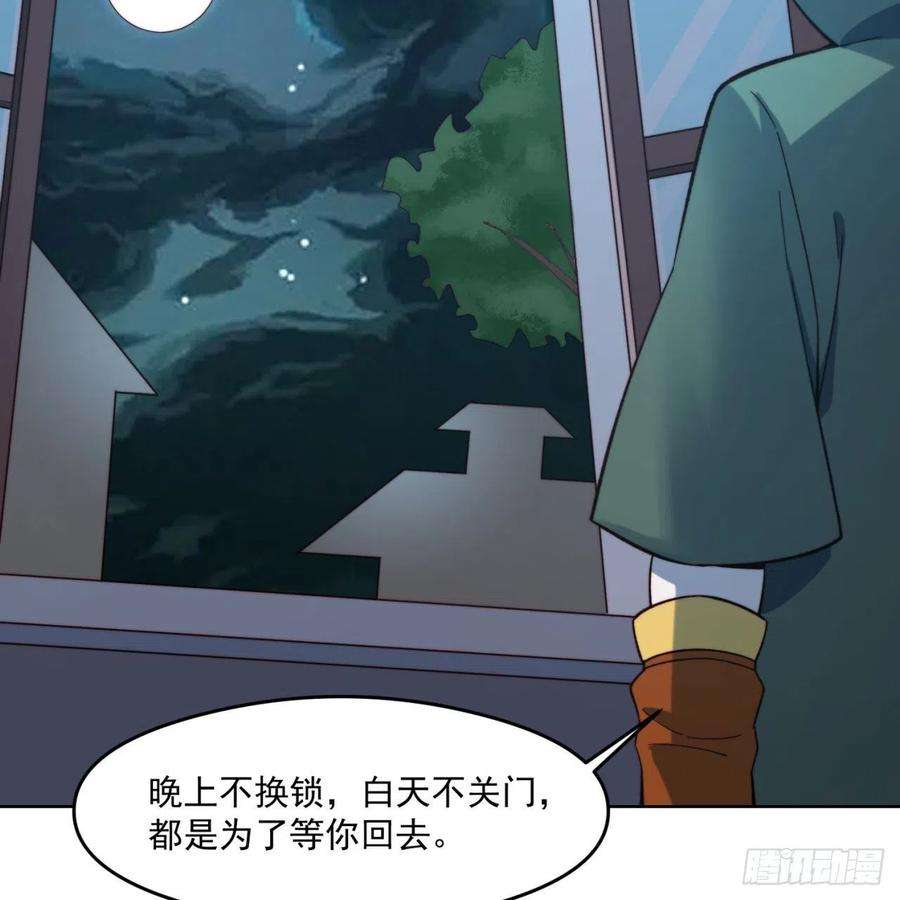 我被困在内测服一千年25话-永远的自由