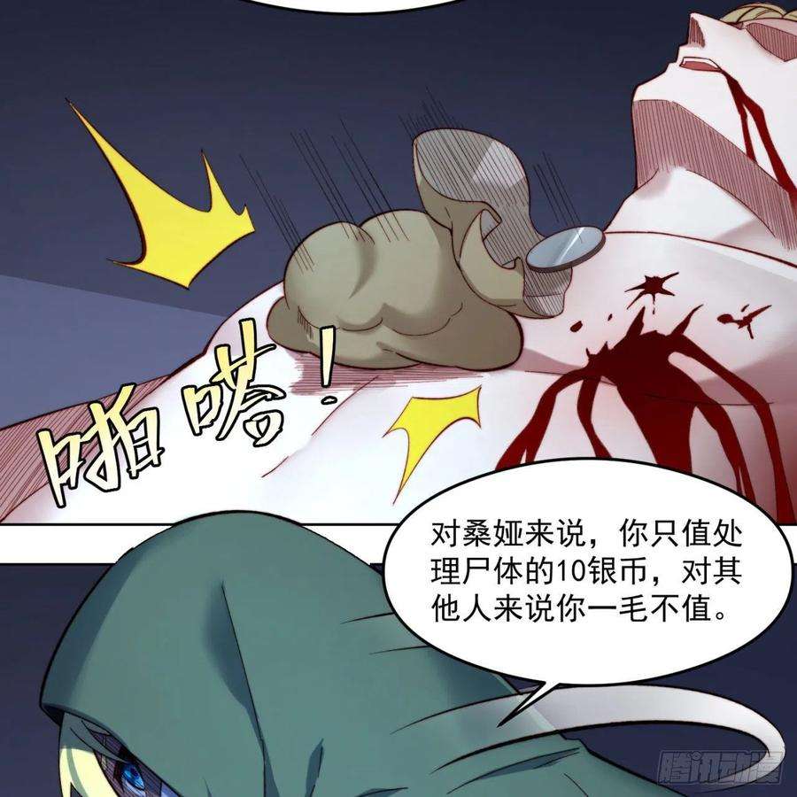 我被困在内测服一千年25话-永远的自由